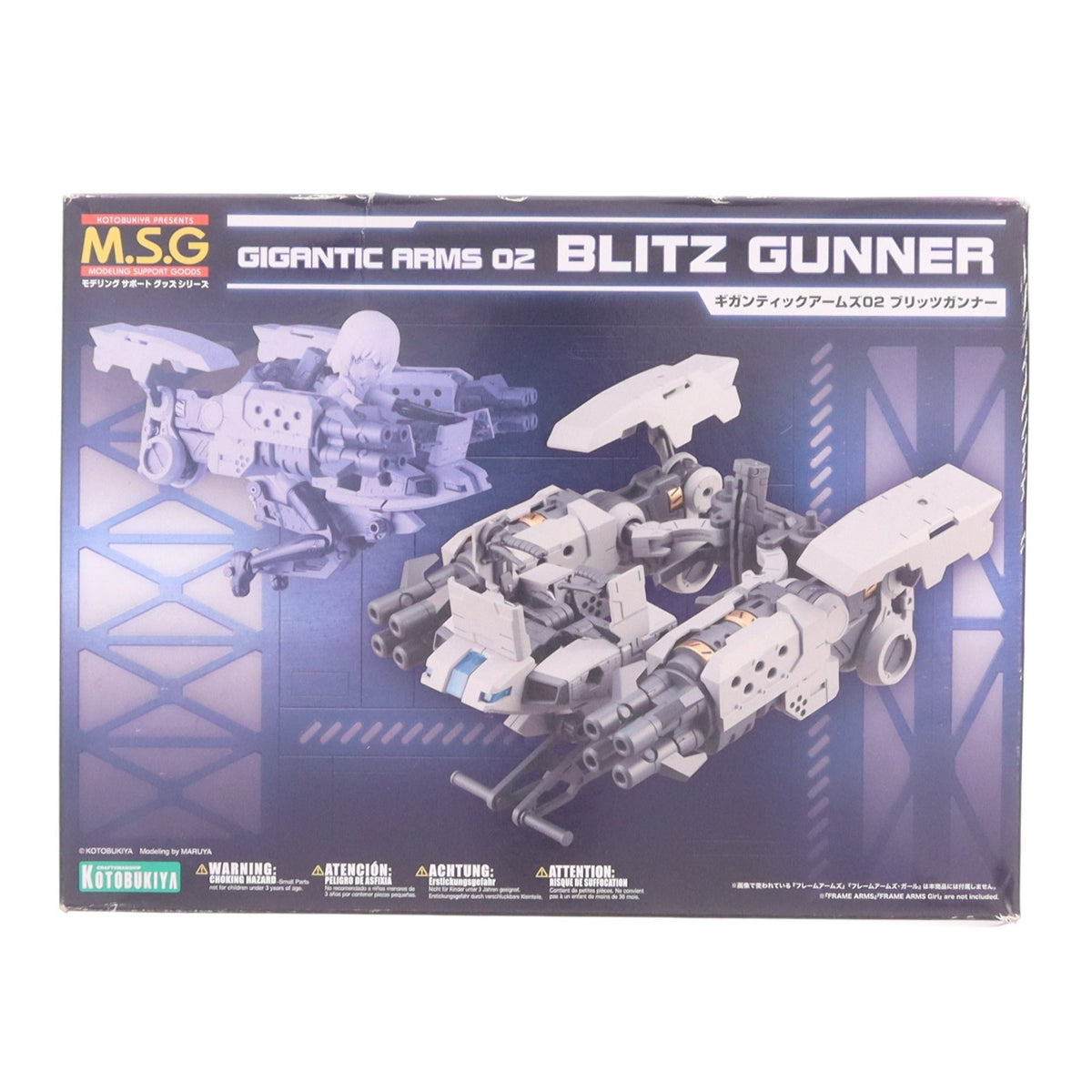 【中古即納】[PTM] M.S.G モデリングサポートグッズ ギガンティックアームズ02 ブリッツガンナー プラモデル用アクセサリ(GT002) コトブキヤ(20181116)