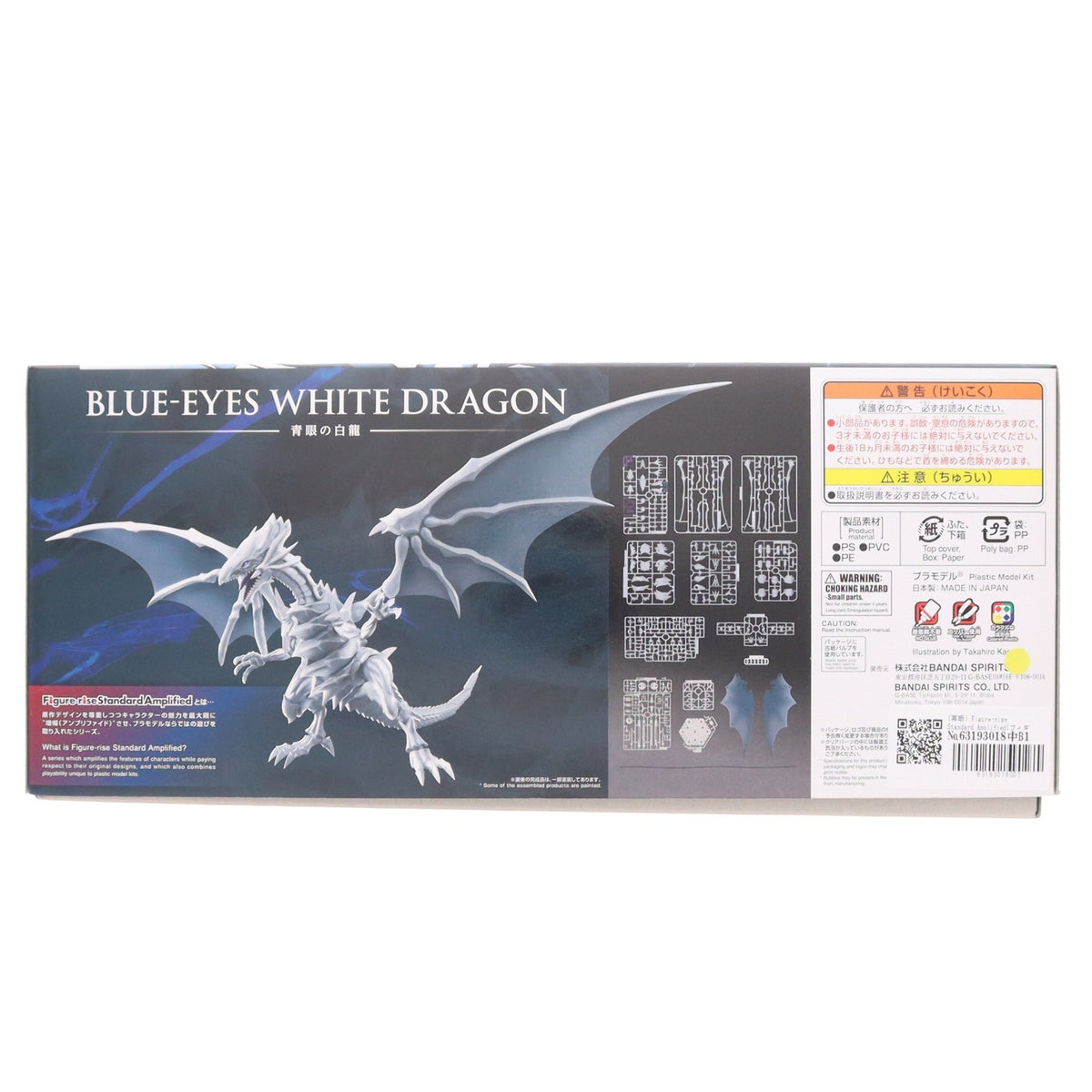【中古即納】[PTM] (再販) Figure-rise Standard Amplified(フィギュアライズ スタンダード アンプリファイド) 青眼の白龍(ブルーアイズ・ホワイト・ドラゴン) 遊☆戯☆王デュエルモンスターズ プラモデル(5065022) バンダイスピリッツ(20250426)