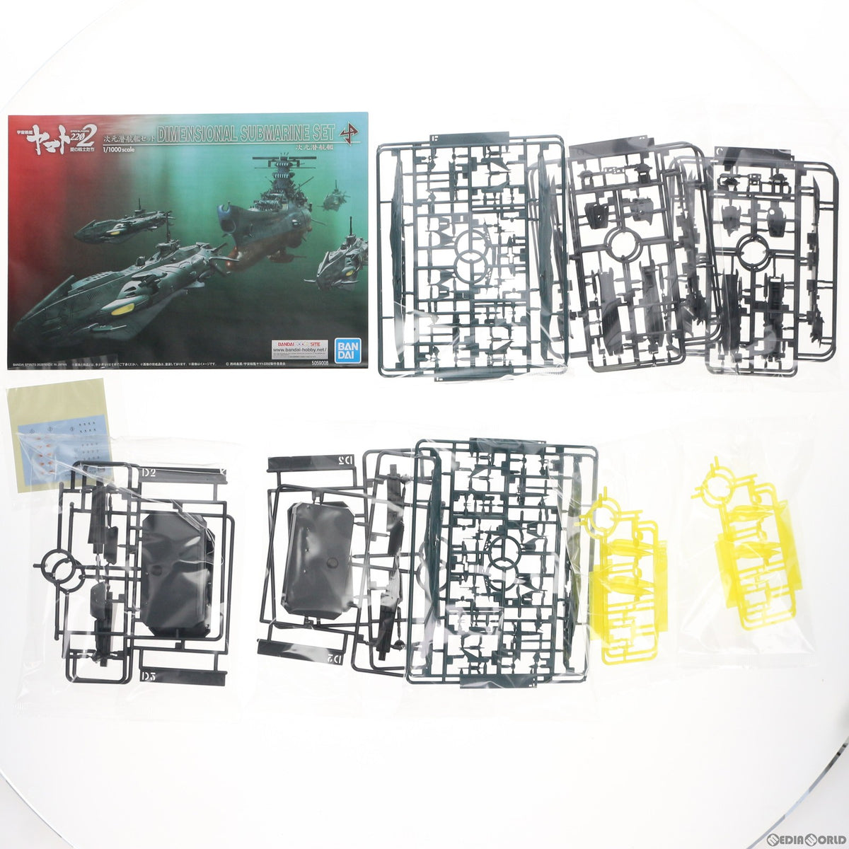 【中古即納】[PTM] 1/1000 次元潜航艦セット 宇宙戦艦ヤマト2202 愛の戦士たち プラモデル(5059008) バンダイスピリッツ(20200208)
