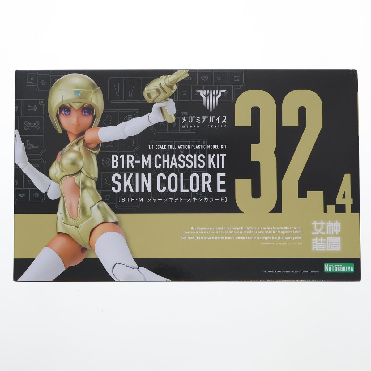 【中古即納】[PTM] メガミデバイス 1/1 B1R-M シャーシキット スキンカラーE プラモデル(KP835) コトブキヤ(20260626)