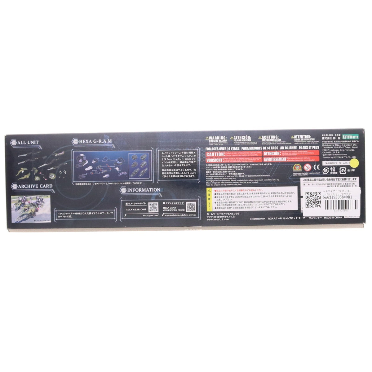 【中古即納】[PTM] ヘキサギア 1/24 モーター・パニッシャー プラモデル(HG006) コトブキヤ(20170927)