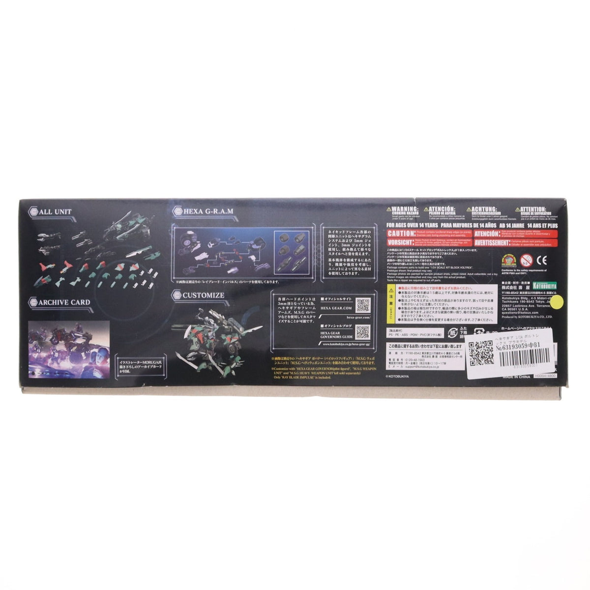 【中古即納】[PTM] ヘキサギア 1/24 ボルトレックス プラモデル(HG004) コトブキヤ(20170831)
