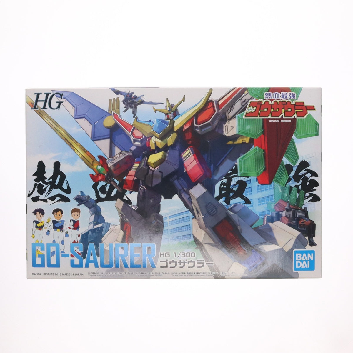 【中古即納】[PTM] HG 1/300 ゴウザウラー 熱血最強ゴウザウラー プラモデル(5055353) バンダイスピリッツ(20190719)