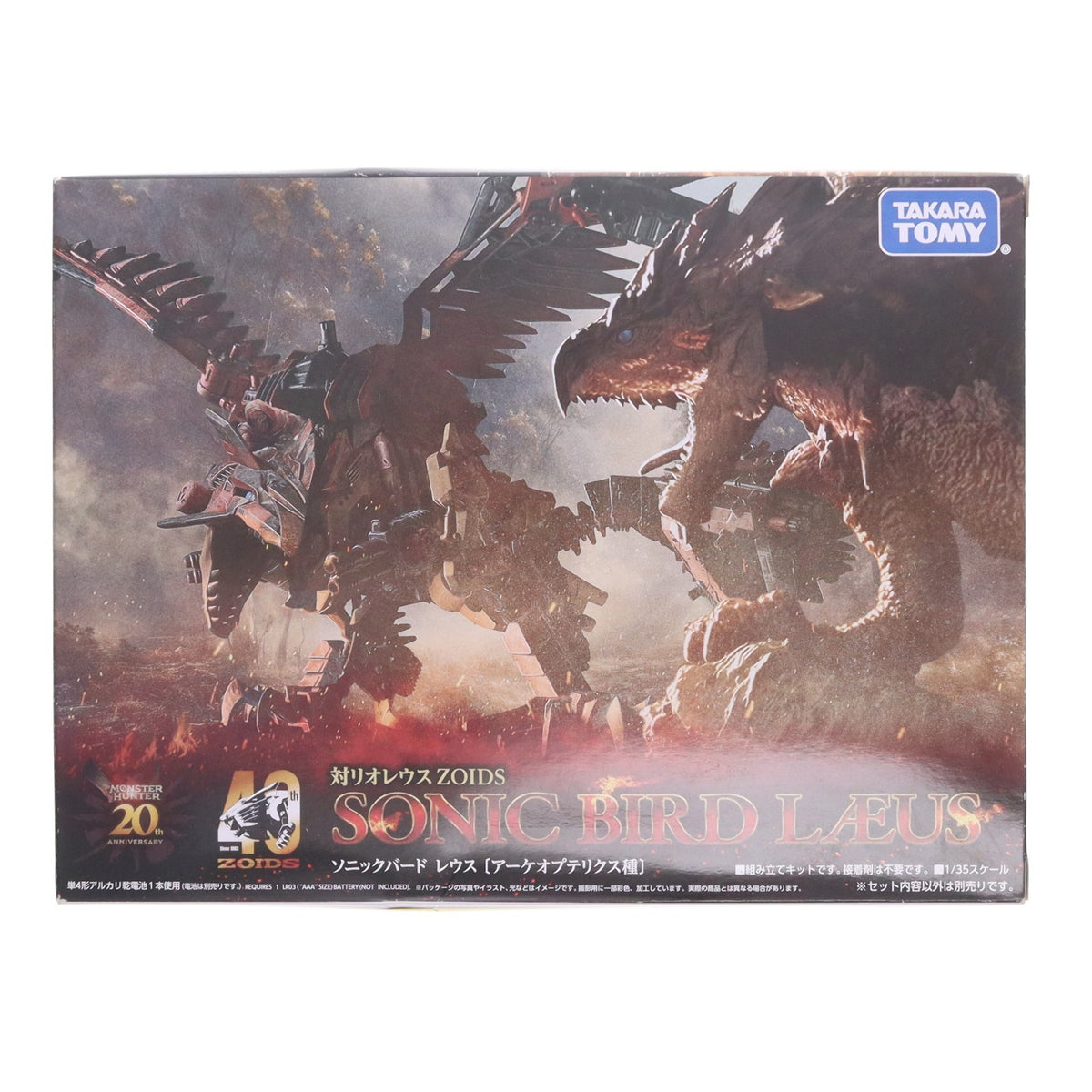 【中古即納】[PTM] ソニックバード レウス モンスターハンター×ZOIDS(ゾイド) プラモデル(939764) タカラトミー(20240720)