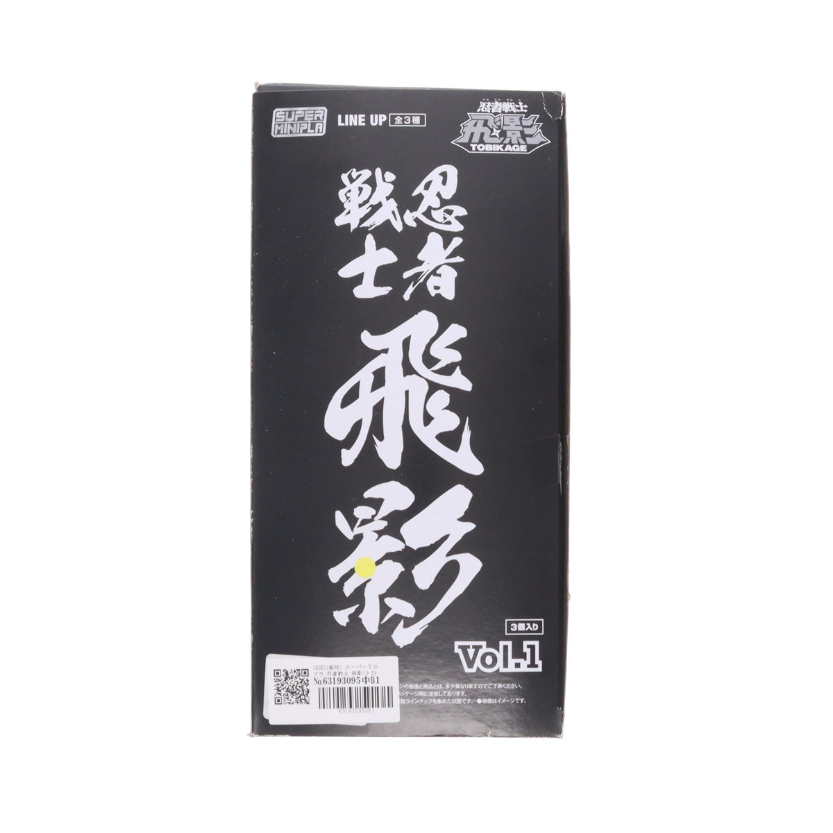 【中古即納】[PTM] (BOX)(食玩) スーパーミニプラ 忍者戦士 飛影(とびかげ) Vol.1 プラモデル(3個) バンダイ(20200427)