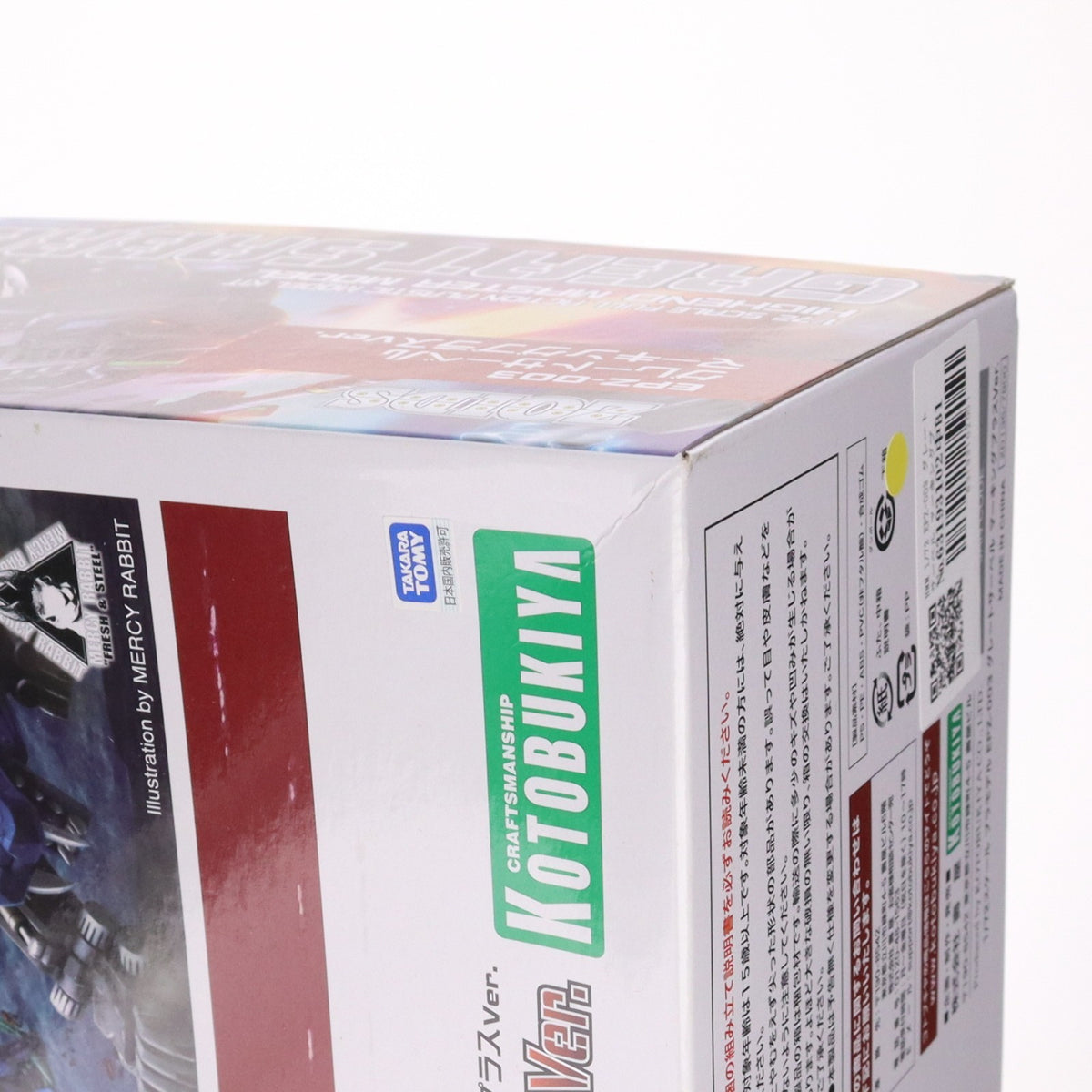 【中古即納】[PTM] HMM 1/72 EPZ-003 グレートサーベル マーキングプラスVer. ZOIDS(ゾイド) プラモデル(ZD135) コトブキヤ(20200426)