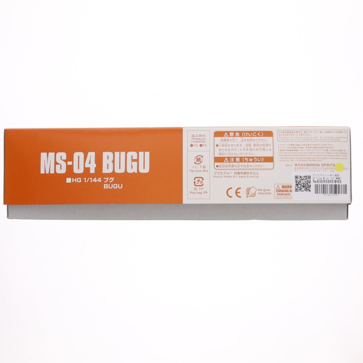 【中古即納】[PTM] プレミアムバンダイ限定 HG 1/144 MS-04 ブグ 機動戦士ガンダム THE ORIGIN(ジ・オリジン) プラモデル(5058242) バンダイスピリッツ(20200716)