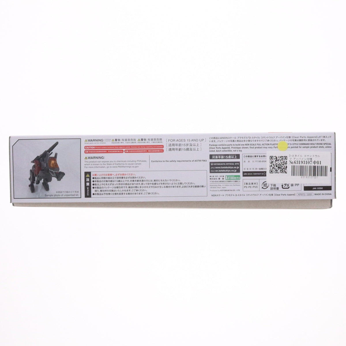 【中古即納】[PTM] D-スタイル コマンドウルフ アーバイン仕様 [Clear Parts Append] ZOIDS(ゾイド) プラモデル(KP872) コトブキヤ(20260927)