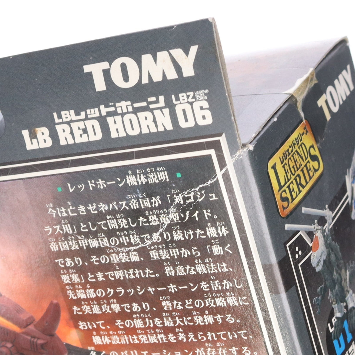 【中古即納】[PTM] 1/72 LBZ-06 LBレッドホーン ZOIDS NEOBLOX(ゾイドネオブロックス) レジェンドシリーズ プラモデル タカラトミー(20061221)