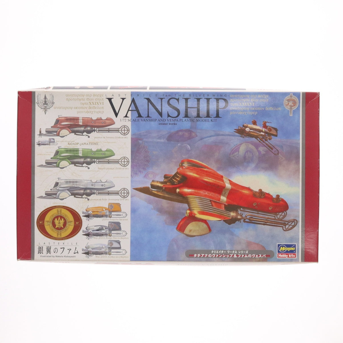 【中古即納】[PTM] クリエイターワークスシリーズ 1/72 タチアナのヴァンシップ&ファムのヴェスパ ラストエグザイル-銀翼のファム- プラモデル(CW07) ハセガワ(20180228)