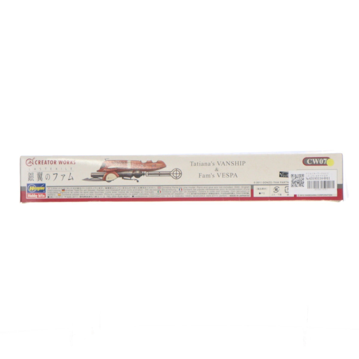 【中古即納】[PTM] クリエイターワークスシリーズ 1/72 タチアナのヴァンシップ&ファムのヴェスパ ラストエグザイル-銀翼のファム- プラモデル(CW07) ハセガワ(20180228)