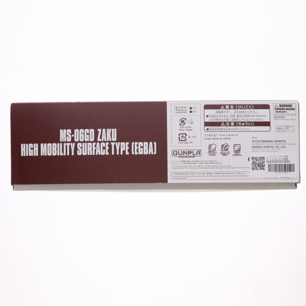 【中古即納】[PTM] プレミアムバンダイ限定 HG 1/144 MS-06GD 高機動型ザク 地上用(エグバ機) 機動戦士ガンダム ククルス・ドアンの島 プラモデル(5064902) バンダイスピリッツ(20230430)