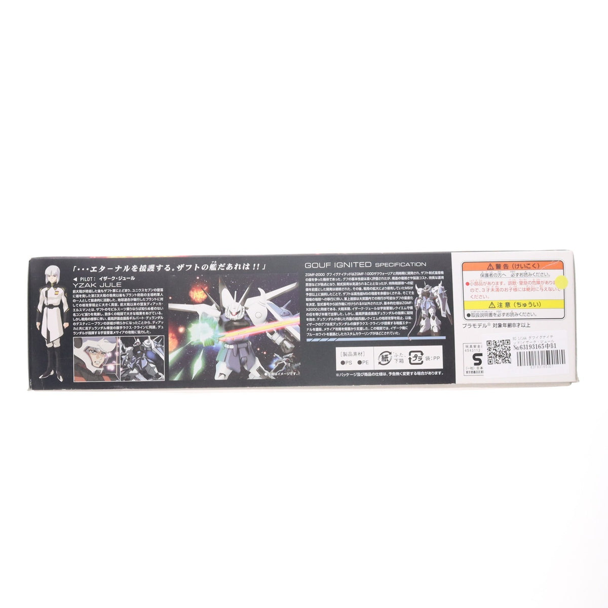 【中古即納】[PTM] HG 1/144 グフイグナイテッド(イザーク・ジュール専用機) 機動戦士ガンダムSEED DESTINY(シード デスティニー) プラモデル(0150664) バンダイ(20070831)