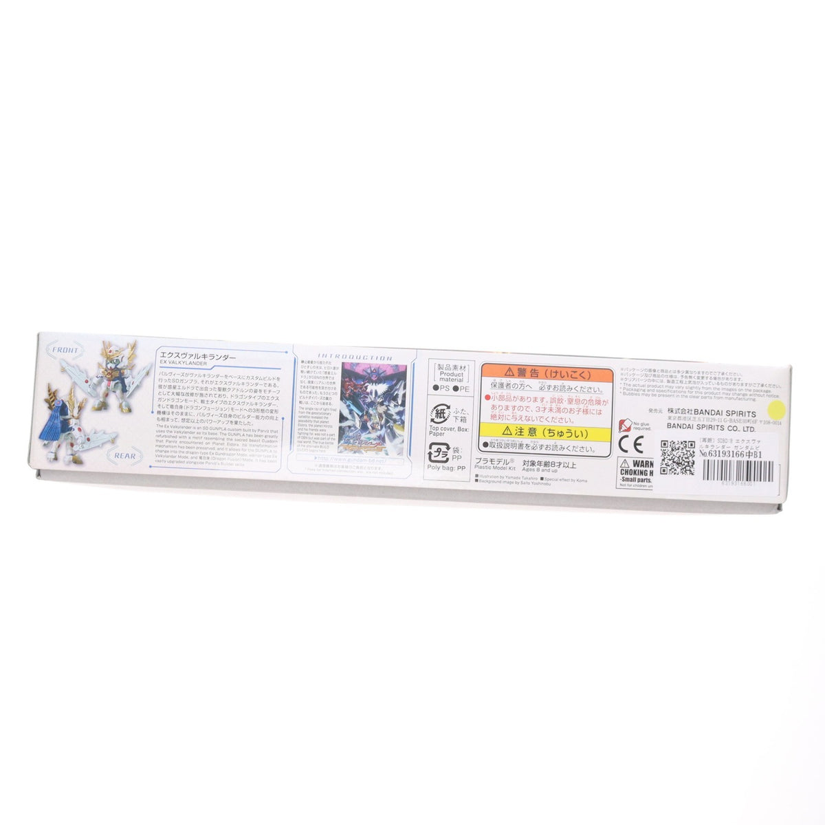 【中古即納】[PTM] (再販) SDBD:R エクスヴァルキランダー ガンダムビルドダイバーズRe:RISE(リライズ) 2nd Season プラモデル(5060241) バンダイスピリッツ(20240926)
