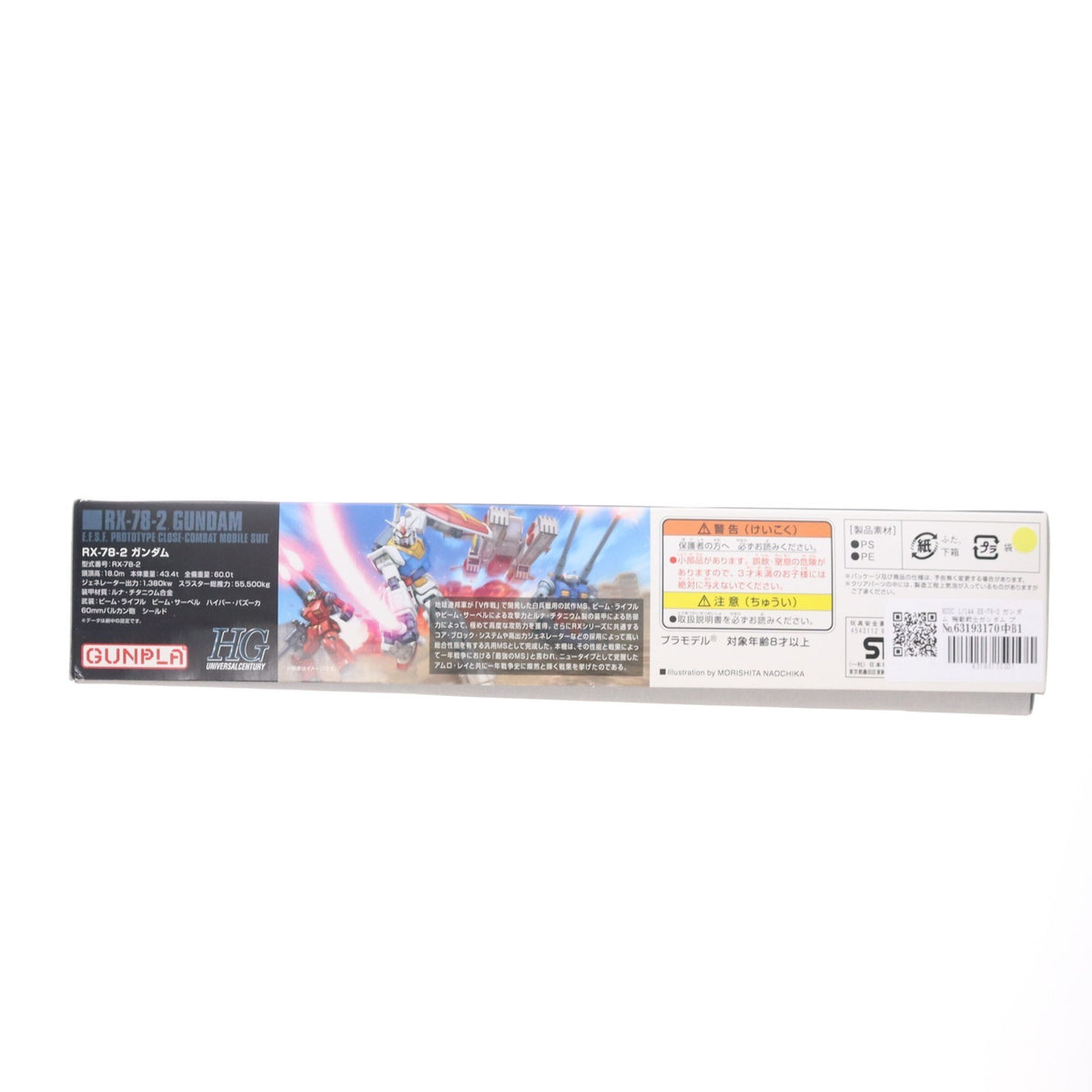 【中古即納】[PTM] HGUC 1/144 RX-78-2 ガンダム 機動戦士ガンダム プラモデル(0196716) バンダイ(20171111)