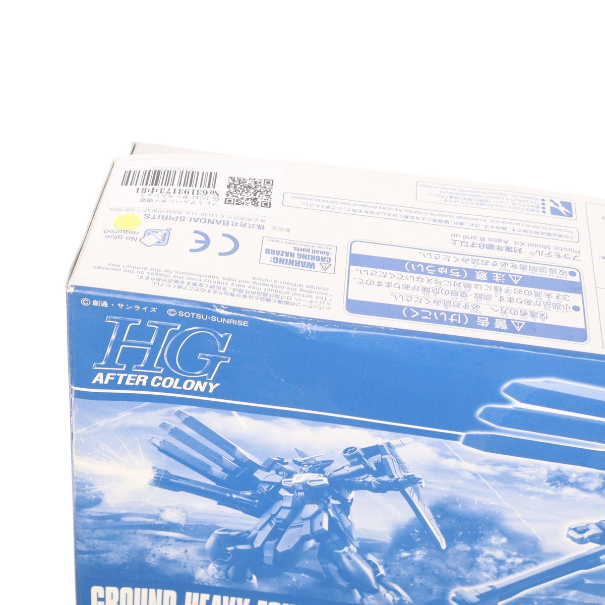 【中古即納】[PTM] プレミアムバンダイ限定 HG 1/144 ガンダムジェミナス02用 陸戦重装ユニット 拡張パーツ 新機動戦記ガンダムW DUAL STORY G-UNIT(ウイング デュアルストーリー ジーユニット) プラモデル(603127680) バンダイスピリッツ(20210522)