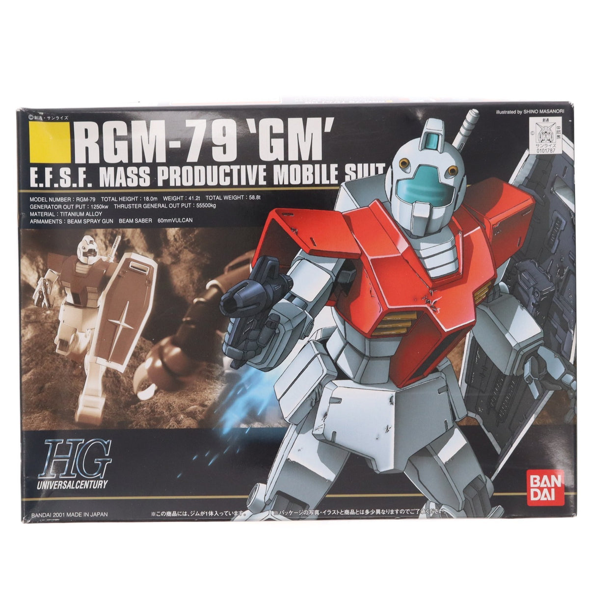 【中古即納】[PTM] HGUC 1/144 RGM-79 ジム 機動戦士ガンダム プラモデル(0101787) バンダイ(20090831)