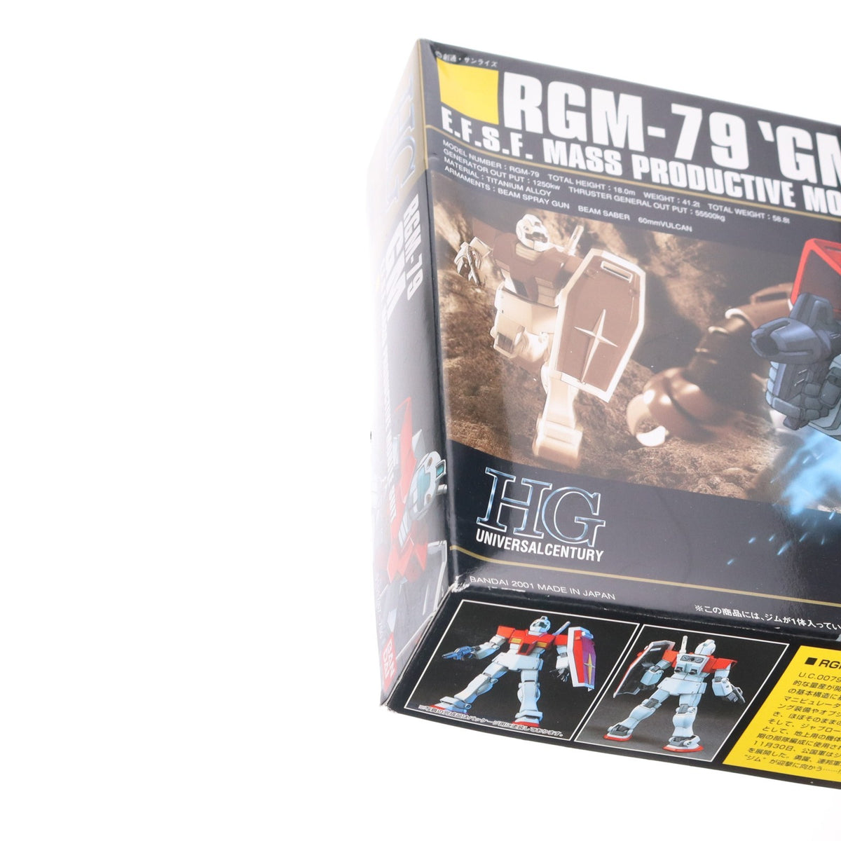 【中古即納】[PTM] HGUC 1/144 RGM-79 ジム 機動戦士ガンダム プラモデル(0101787) バンダイ(20090831)