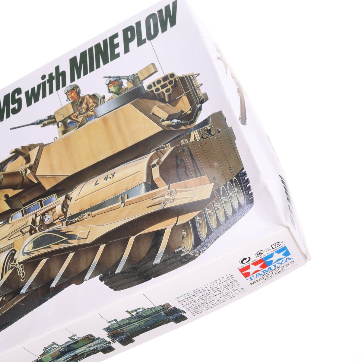 【中古即納】[PTM] ミリタリーミニチュア NO.158 1/35 MM M1A1 マインプラウ プラモデル(35158) タミヤ(19991231)