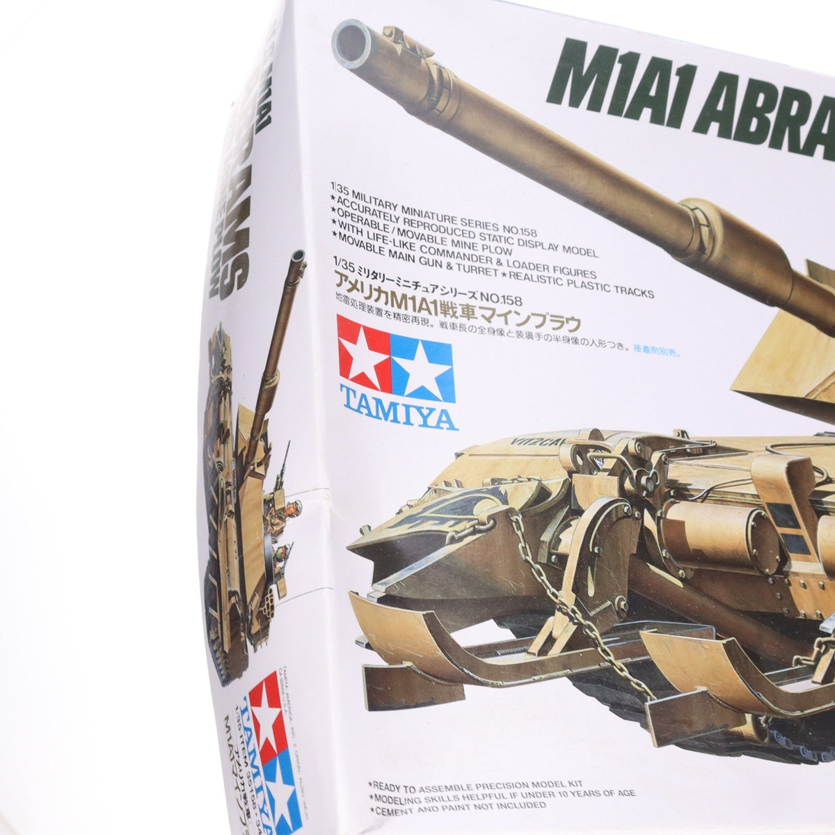 【中古即納】[PTM] ミリタリーミニチュア NO.158 1/35 MM M1A1 マインプラウ プラモデル(35158) タミヤ(19991231)