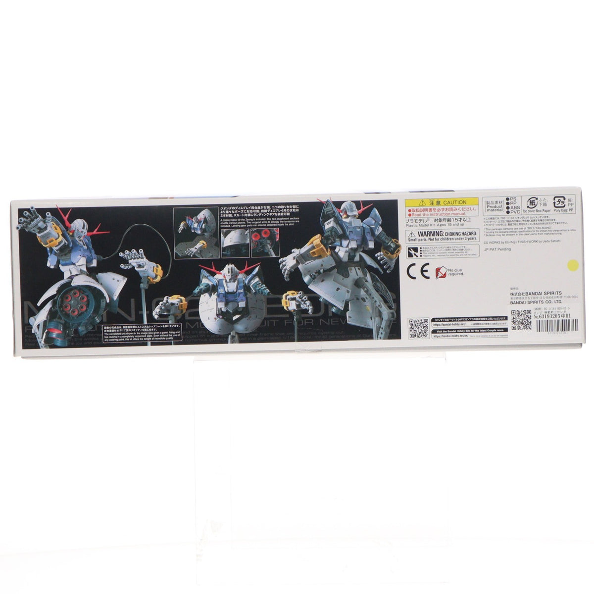 【中古即納】[PTM] (再販) RG 1/144 MSN-02 ジオング 機動戦士ガンダム プラモデル(5060425) バンダイスピリッツ(20261023)