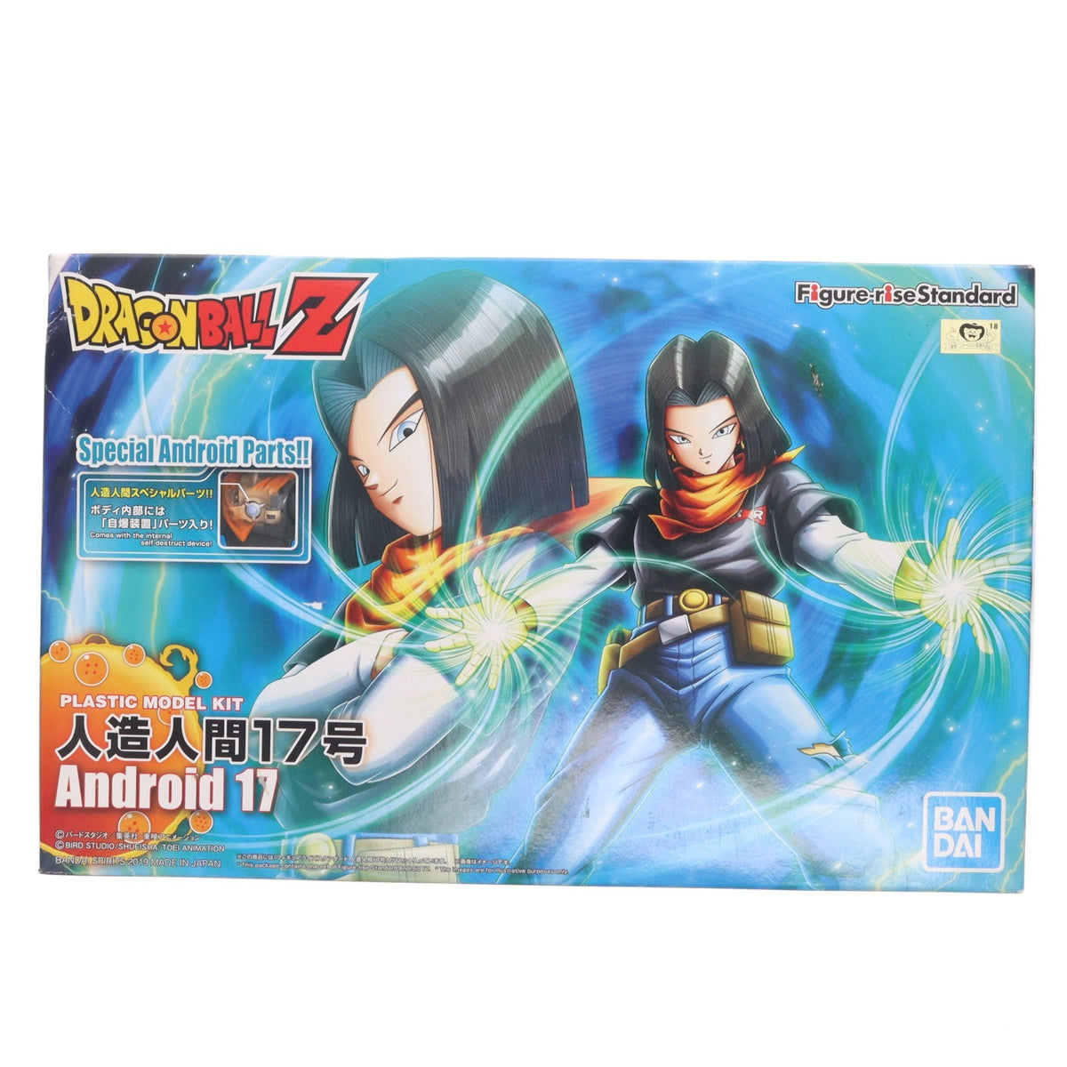 【中古即納】[PTM] Figure-rise Standard(フィギュアライズ スタンダード) 人造人間17号(リニューアル版) ドラゴンボールシリーズ プラモデル バンダイスピリッツ(20191012)