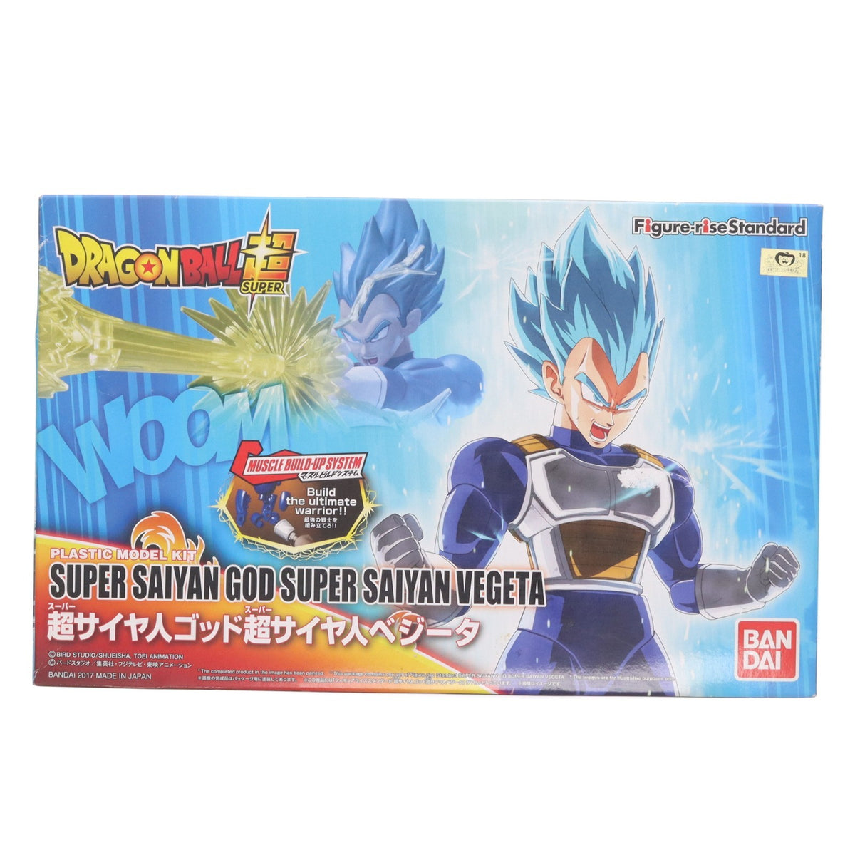 【中古即納】[PTM] Figure-rise Standard(フィギュアライズ スタンダード) 超サイヤ人ゴッド超サイヤ人 ベジータ ドラゴンボール超(スーパー) プラモデル バンダイ(20171103)