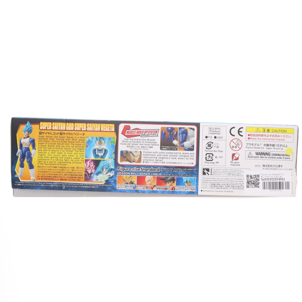 【中古即納】[PTM] Figure-rise Standard(フィギュアライズ スタンダード) 超サイヤ人ゴッド超サイヤ人 ベジータ ドラゴンボール超(スーパー) プラモデル バンダイ(20171103)