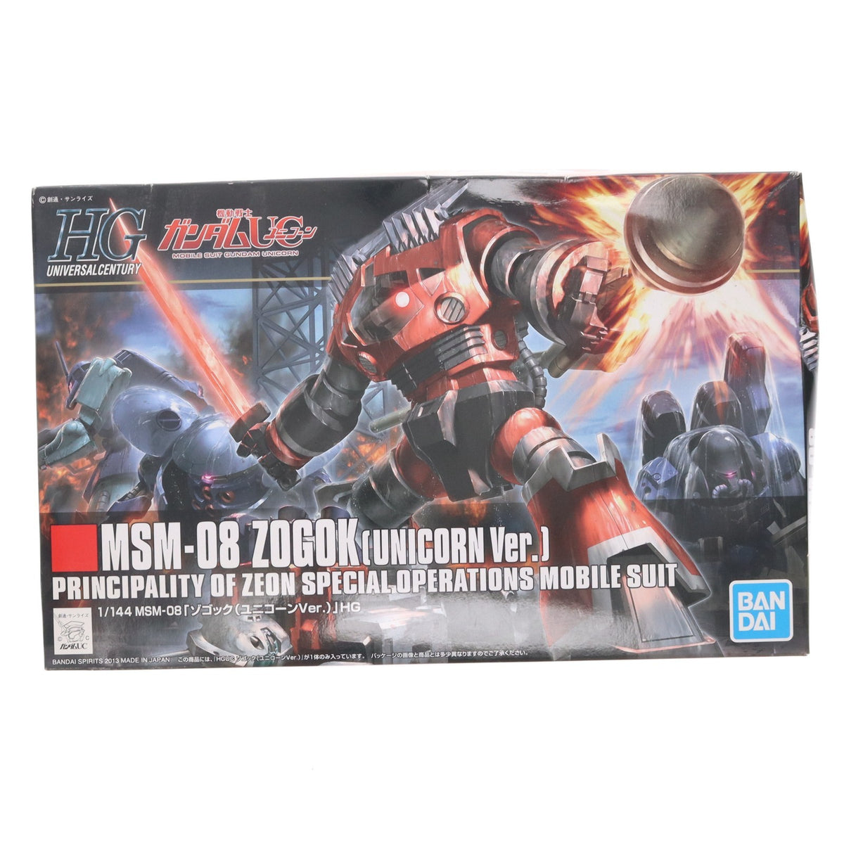 【中古即納】[PTM] (再販) HGUC 1/144 MSM-08 ゾゴック(ユニコーンVer.) 機動戦士ガンダムUC(ユニコーン) プラモデル(5057984) バンダイスピリッツ(20240720)