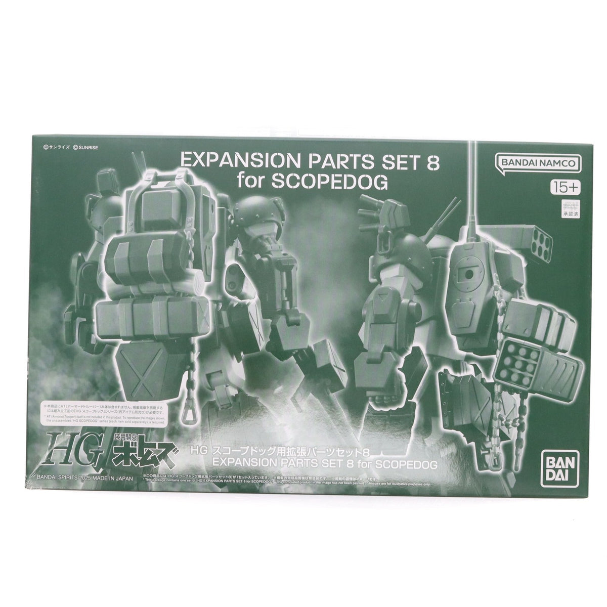【中古即納】[PTM] プレミアムバンダイ限定 HG スコープドッグ用拡張パーツセット8 装甲騎兵ボトムズ ディティールアップパーツ プラモデル用アクセサリ(5068883) バンダイスピリッツ(20250930)