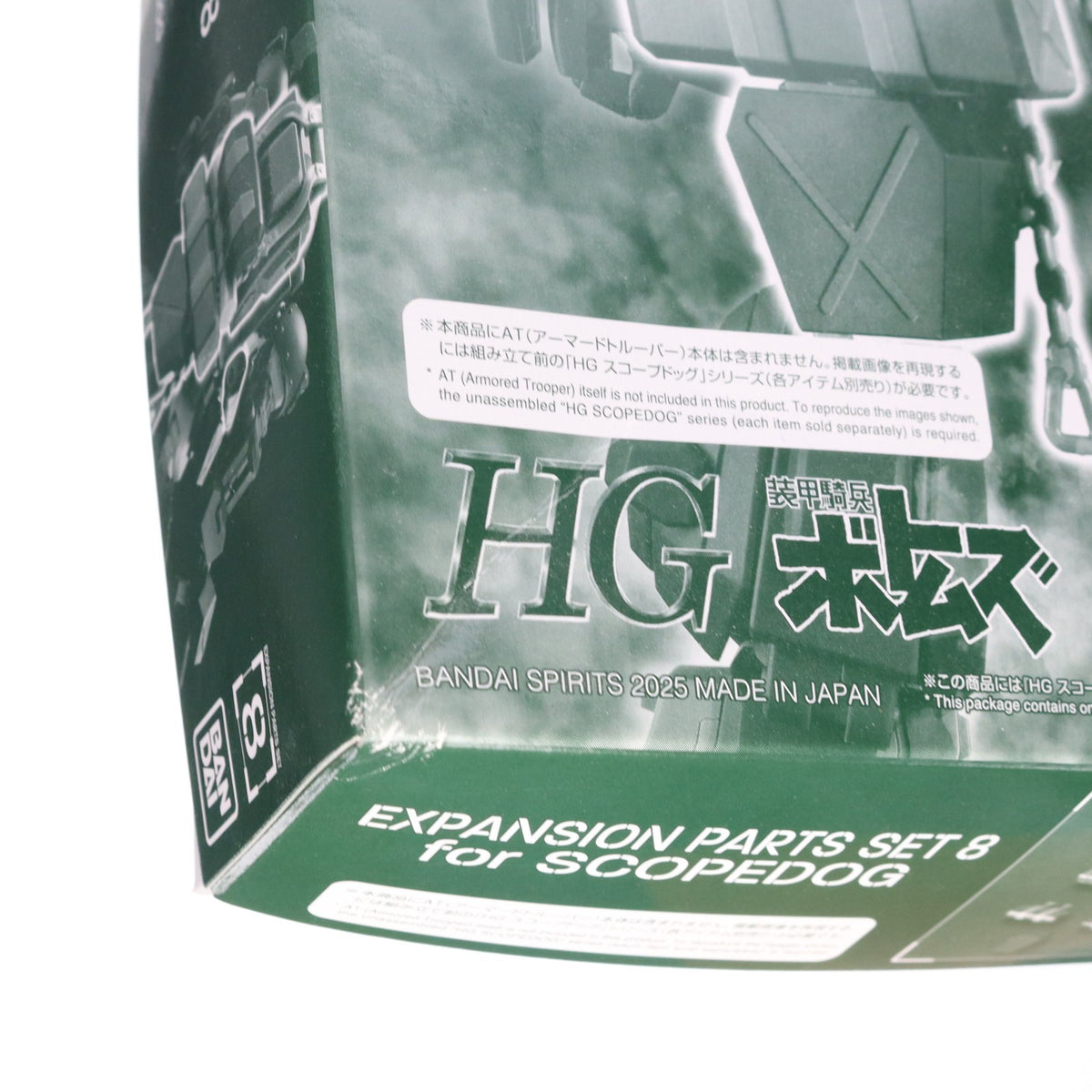 【中古即納】[PTM] プレミアムバンダイ限定 HG スコープドッグ用拡張パーツセット8 装甲騎兵ボトムズ ディティールアップパーツ プラモデル用アクセサリ(5068883) バンダイスピリッツ(20250930)