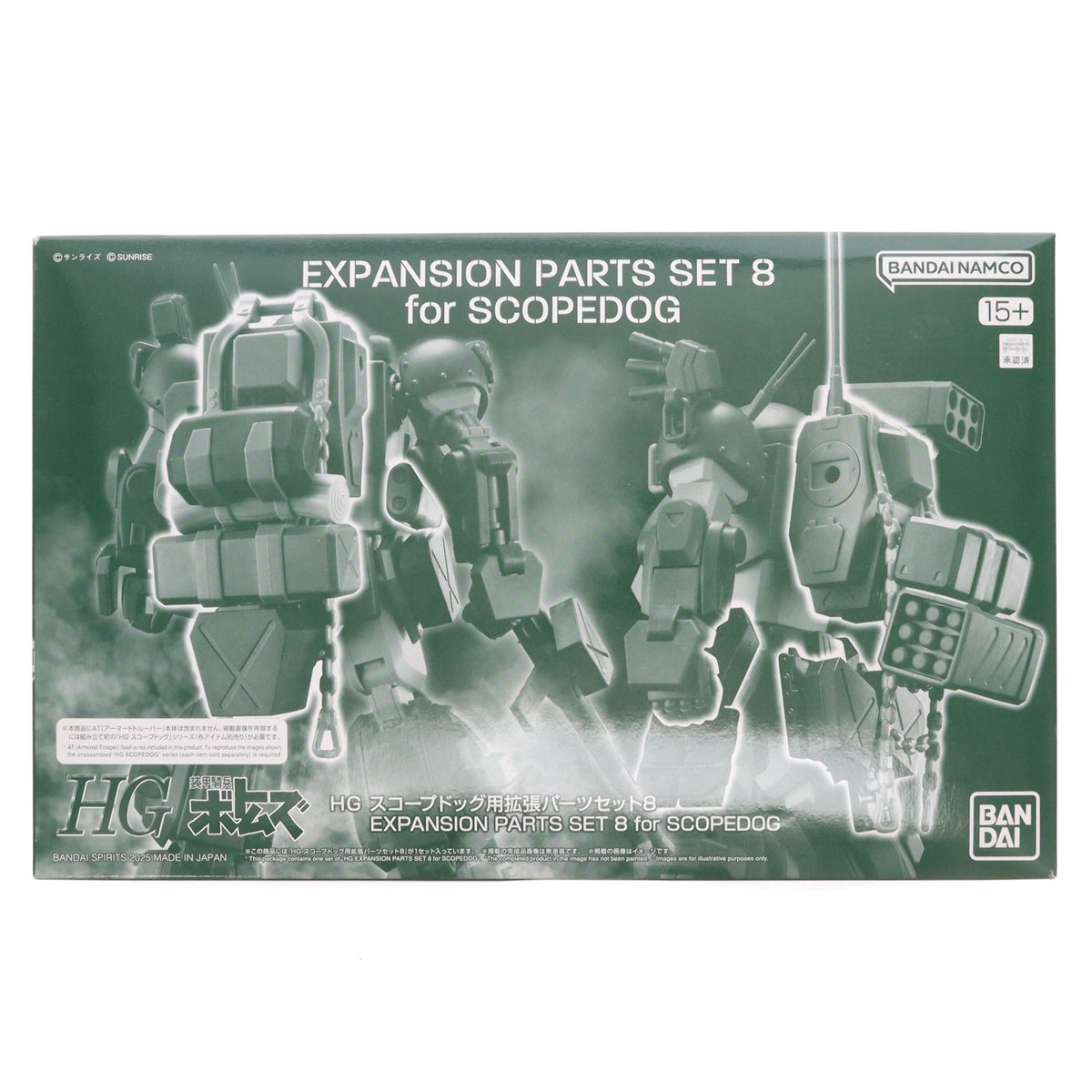 【中古即納】[PTM] プレミアムバンダイ限定 HG スコープドッグ用拡張パーツセット8 装甲騎兵ボトムズ ディティールアップパーツ プラモデル用アクセサリ(5068883) バンダイスピリッツ(20250930)