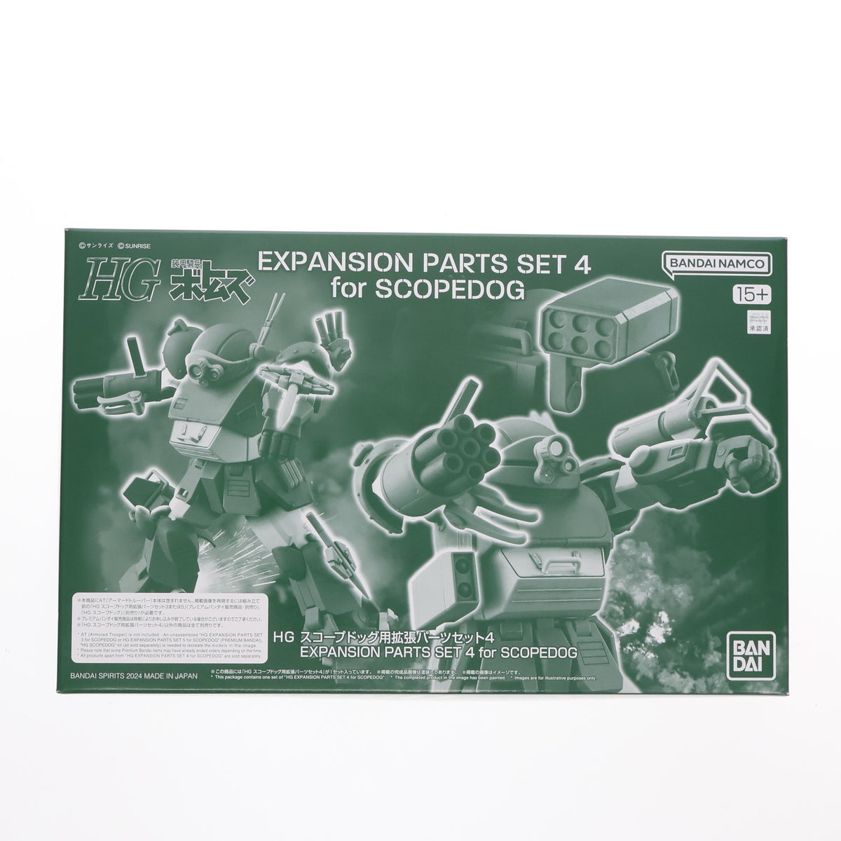 【中古即納】[PTM] プレミアムバンダイ限定 HG スコープドッグ用拡張パーツセット4 装甲騎兵ボトムズ ディティールアップパーツ プラモデル用アクセサリ(5067204) バンダイスピリッツ(20240930)