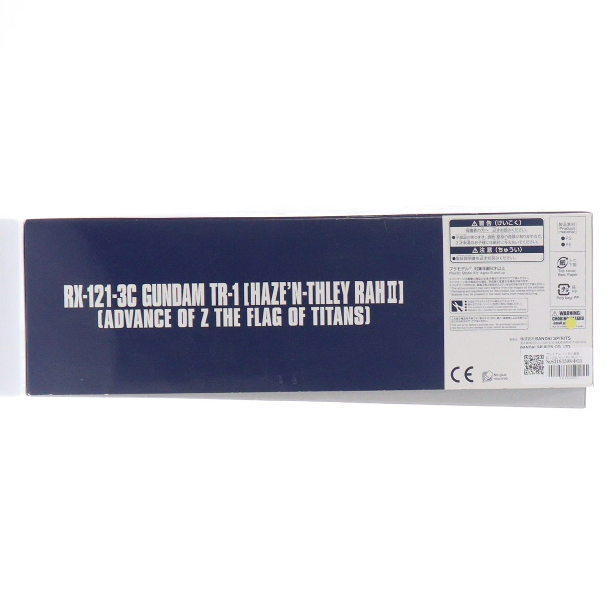 【中古即納】[PTM] プレミアムバンダイ限定 HG 1/144 ガンダムTR-1[ハイゼンスレイ・ラーII] 機動戦士Zガンダム外伝 ADVANCE OF Z ～ティターンズの旗のもとに～ プラモデル(5061032) バンダイスピリッツ(20201130)