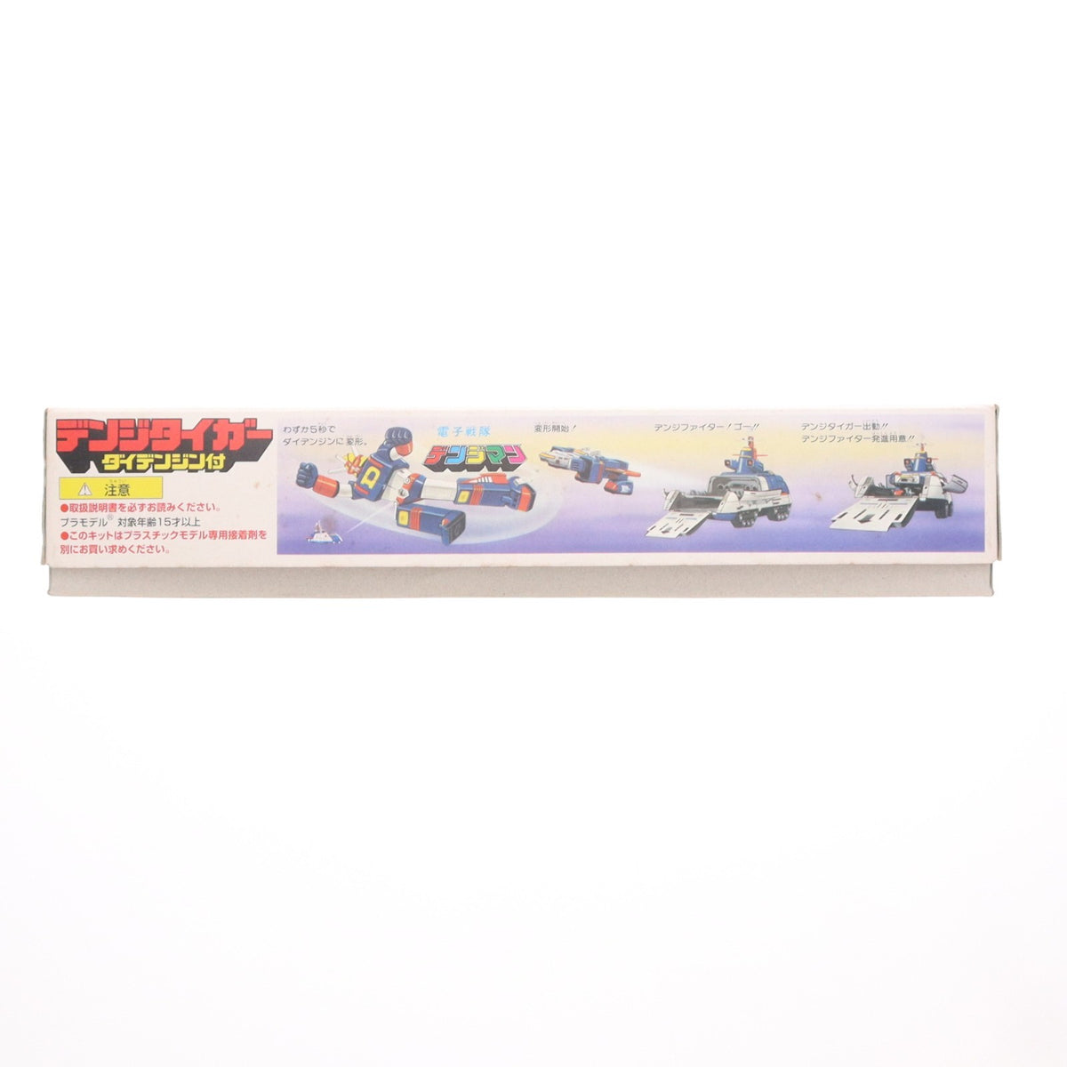 【中古即納】[PTM] デンジタイガー(ダイデンジン付) 電子戦隊デンジマン プラモデル バンダイ(19991231)