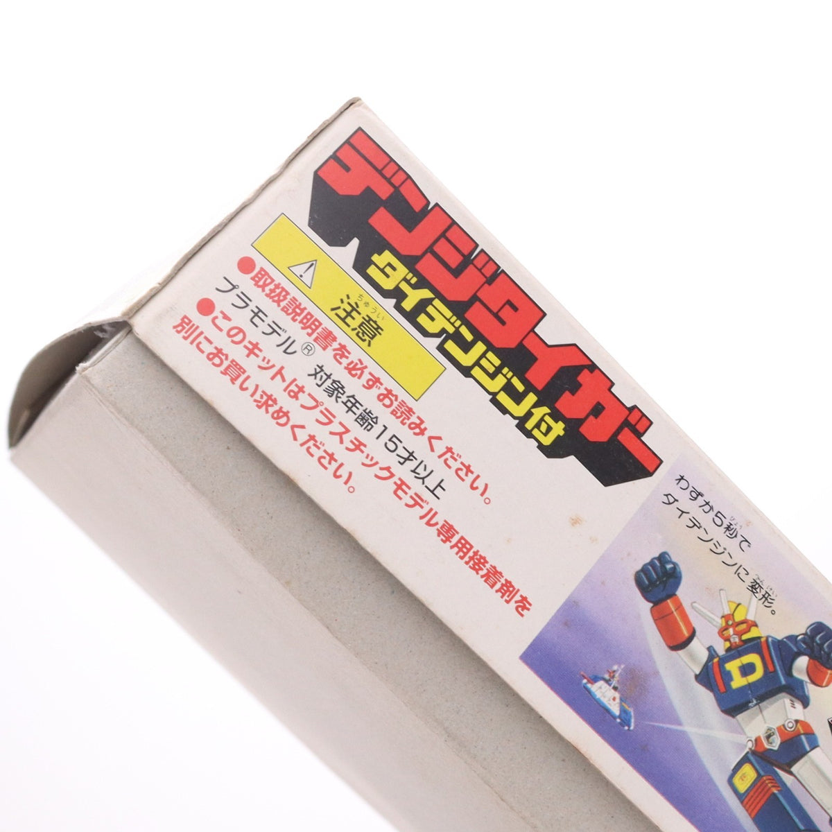 【中古即納】[PTM] デンジタイガー(ダイデンジン付) 電子戦隊デンジマン プラモデル バンダイ(19991231)