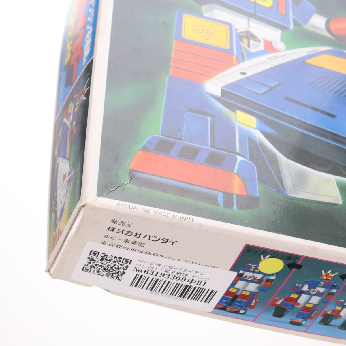 【中古即納】[PTM] デンジタイガー(ダイデンジン付) 電子戦隊デンジマン プラモデル バンダイ(19991231)