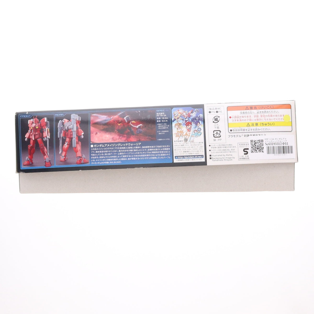 【中古即納】[PTM] HGBF 1/144 ガンダムアメイジングレッドウォーリア ガンダムビルドファイターズトライ プラモデル(0194872) バンダイ(20170324)