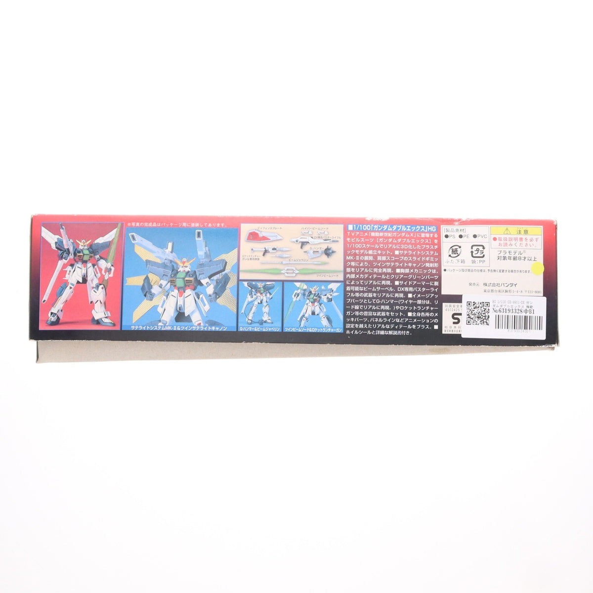 【中古即納】[PTM] HG 1/100 GX-9901-DX ガンダムダブルエックス 機動新世紀ガンダムX シリーズNo.06 プラモデル バンダイ(20180227)