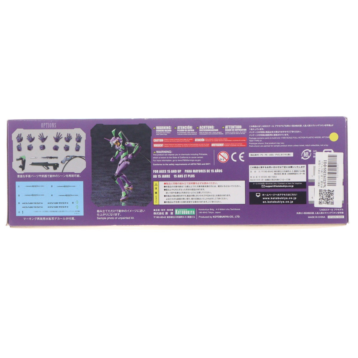 【中古即納】[PTM] (再販) 1/400 汎用ヒト型決戦兵器 人造人間エヴァンゲリオン初号機 ヱヴァンゲリヲン新劇場版:破 プラモデル(KP183R) コトブキヤ(20200531)