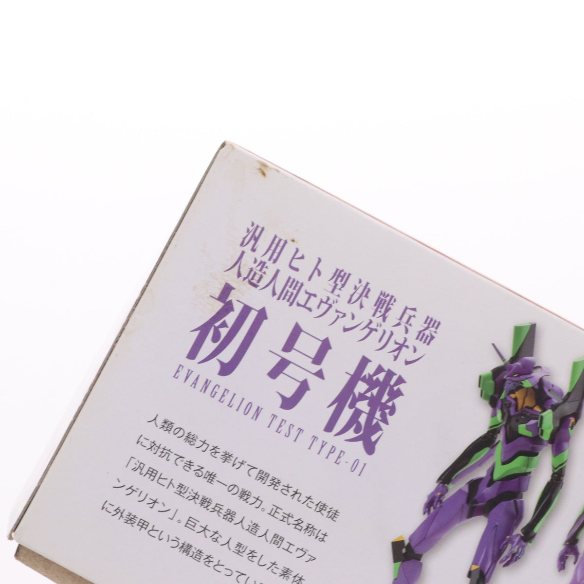 【中古即納】[PTM] (再販) 1/400 汎用ヒト型決戦兵器 人造人間エヴァンゲリオン初号機 ヱヴァンゲリヲン新劇場版:破 プラモデル(KP183R) コトブキヤ(20200531)