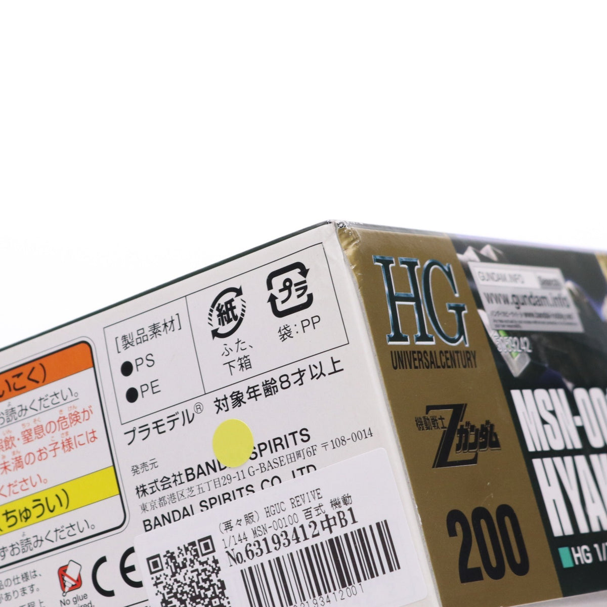 【中古即納】[PTM] HGUC REVIVE 1/144 MSN-00100 百式 機動戦士Zガンダム プラモデル(592422) バンダイスピリッツ(20200131)