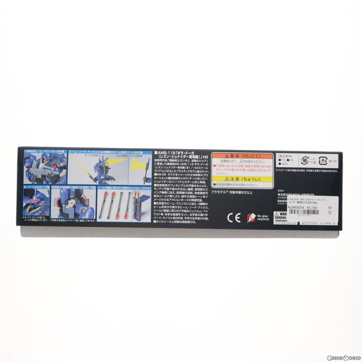 【中古即納】[PTM] (再販) HGUC 1/144 AMS-119 ギラ・ドーガ(レズン・シュナイダー専用機) 機動戦士ガンダム 逆襲のシャア プラモデル バンダイスピリッツ(20260801)