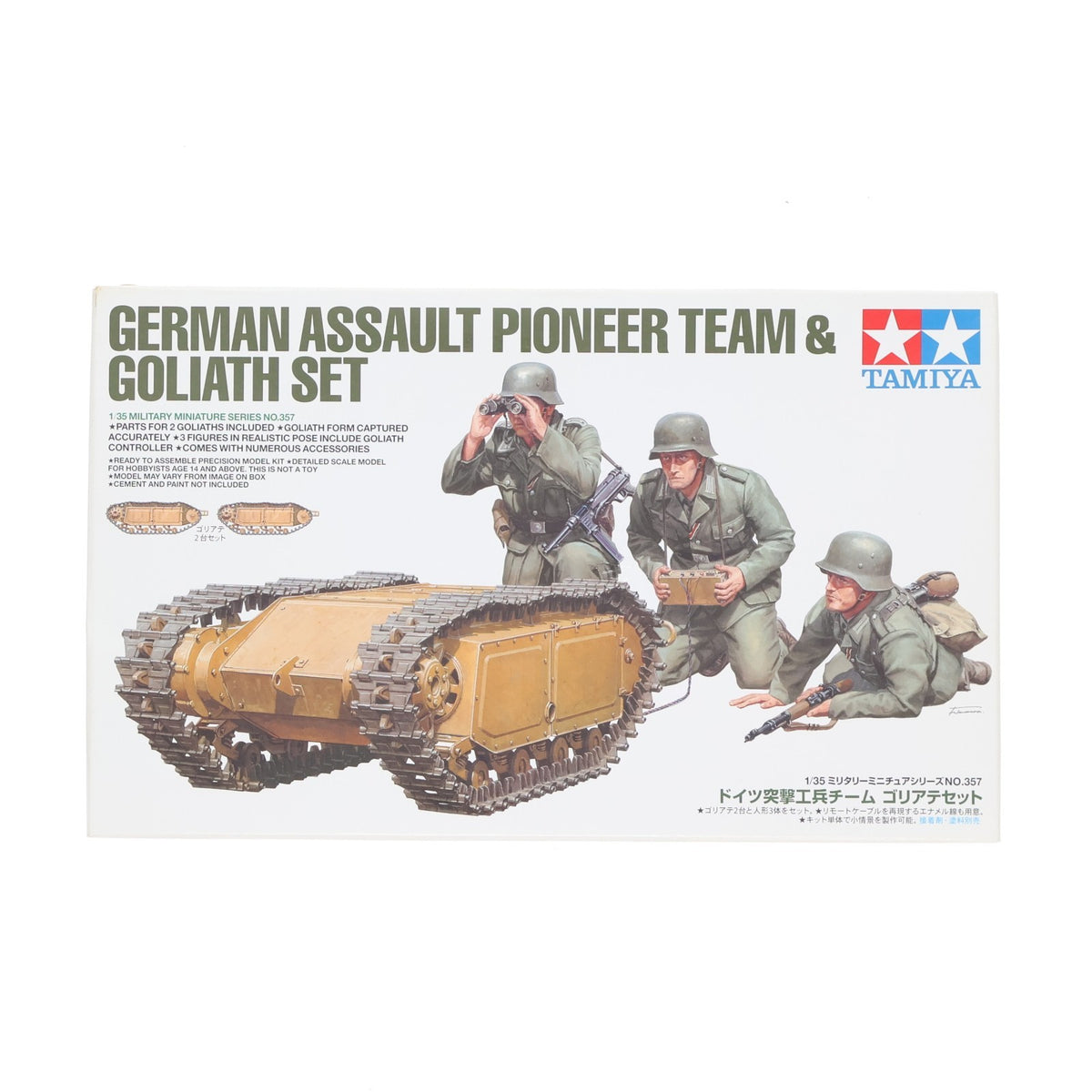 【中古即納】[PTM] ミリタリーミニチュアシリーズ No.357 1/35 ドイツ突撃工兵チーム ゴリアテセット(3体セット) プラモデル(35357) タミヤ(20180210)