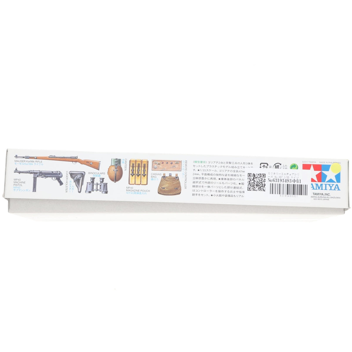 【中古即納】[PTM] ミリタリーミニチュアシリーズ No.357 1/35 ドイツ突撃工兵チーム ゴリアテセット(3体セット) プラモデル(35357) タミヤ(20180210)