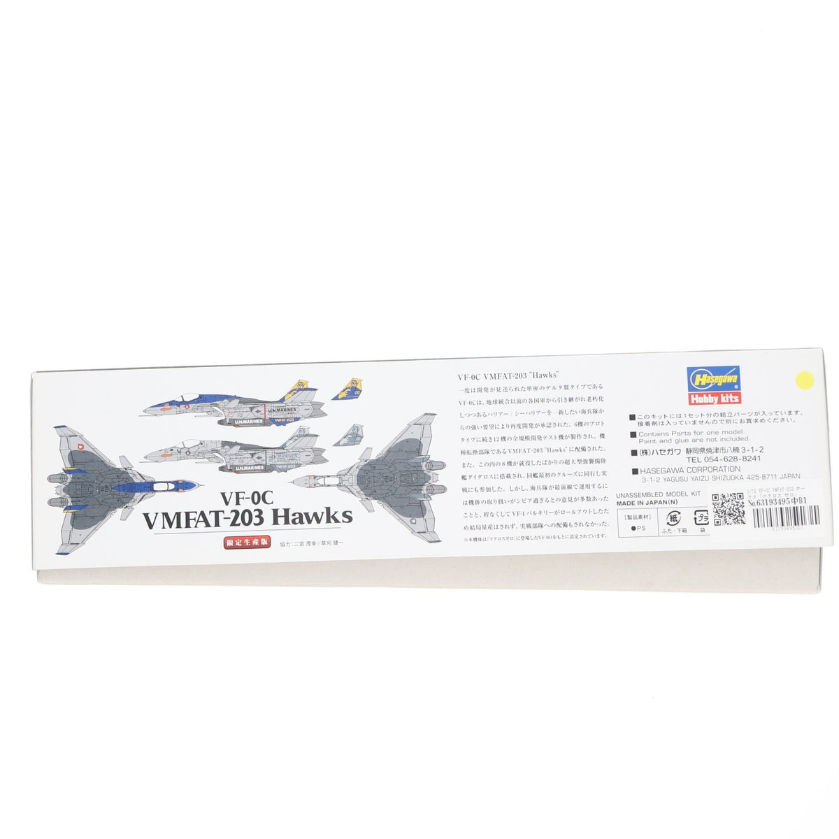 【中古即納】[PTM] 1/72 VF-0C (単座型デルタ翼機) 『VMFAT-203 ホークス』 限定生産版 マクロス ゼロ プラモデル ハセガワ(20200816)