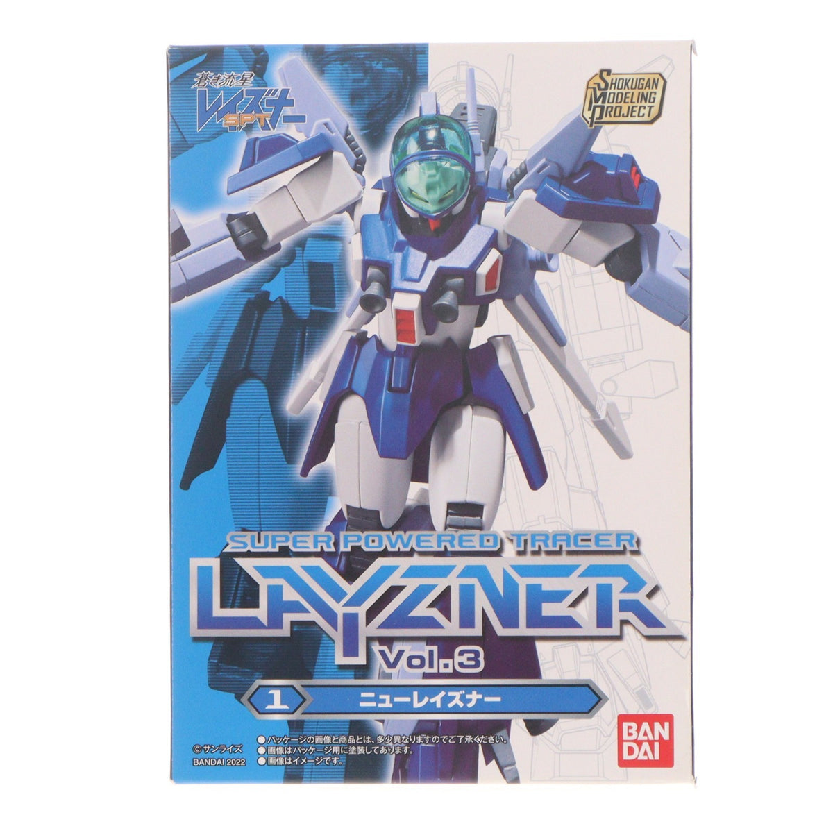 【中古即納】[PTM] (単品)(食玩) 1.ニューレイズナー SMP[SHOKUGAN MODELING PROJECT] 蒼き流星SPTレイズナー Vol.3 プラモデル バンダイ(20220606)
