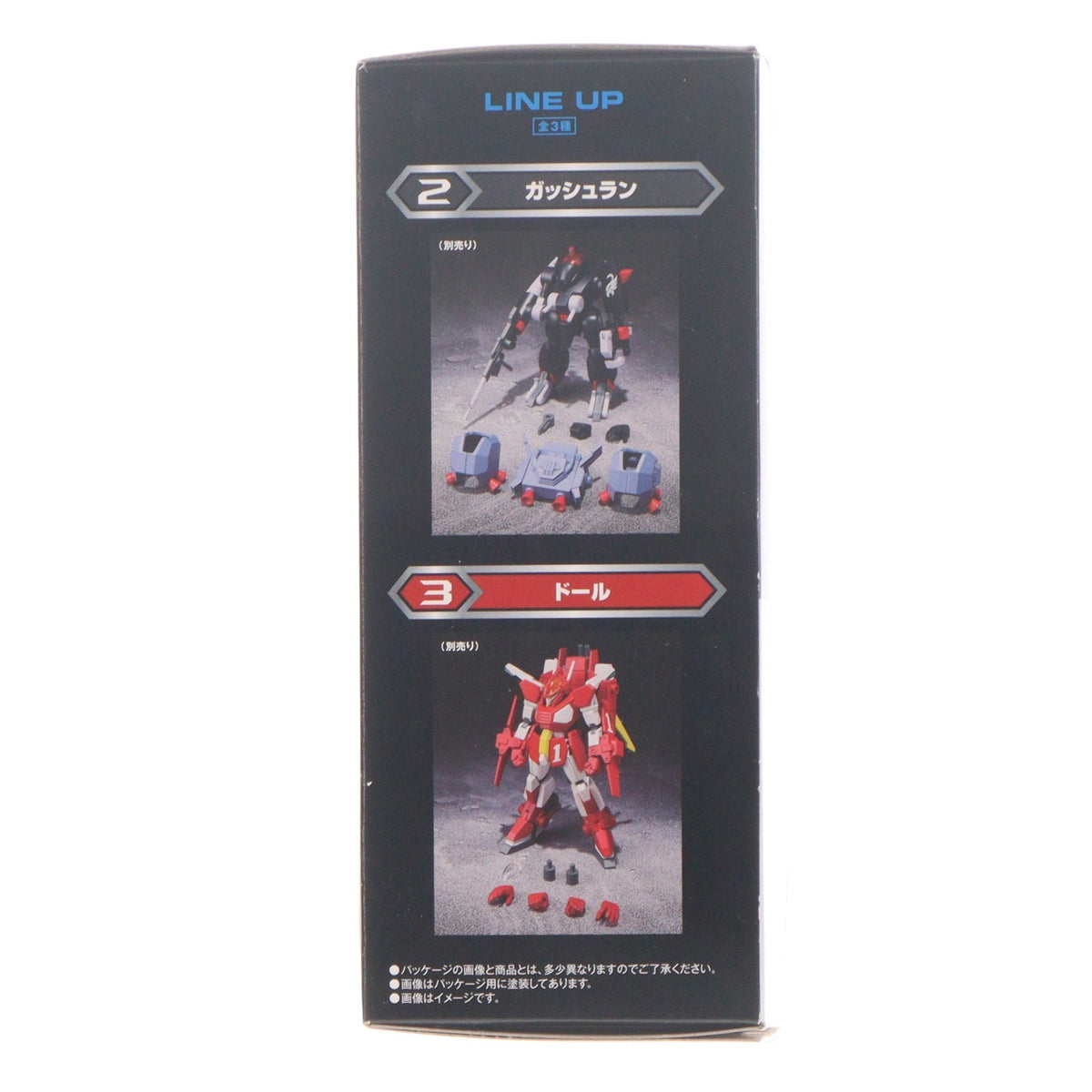 【中古即納】[PTM] (単品)(食玩) 1.ニューレイズナー SMP[SHOKUGAN MODELING PROJECT] 蒼き流星SPTレイズナー Vol.3 プラモデル バンダイ(20220606)