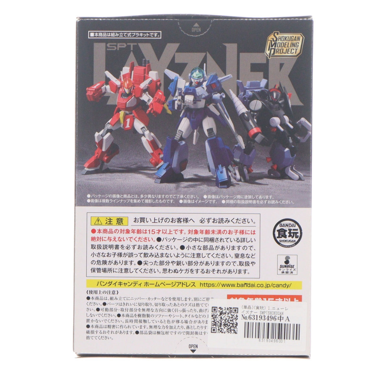 【中古即納】[PTM] (単品)(食玩) 1.ニューレイズナー SMP[SHOKUGAN MODELING PROJECT] 蒼き流星SPTレイズナー Vol.3 プラモデル バンダイ(20220606)