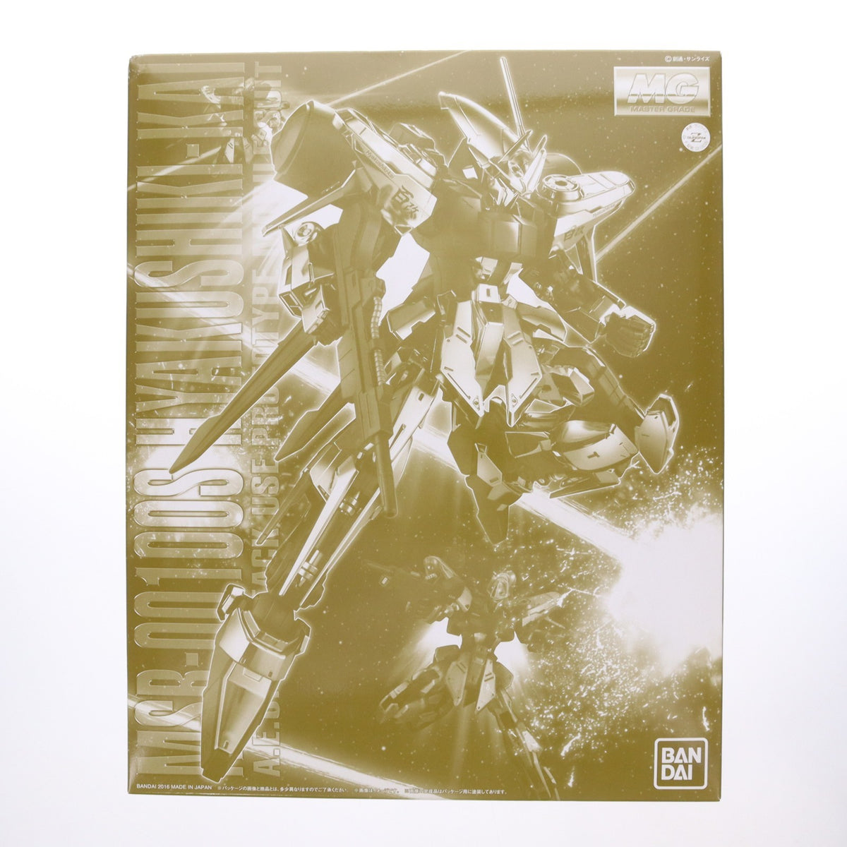 【中古即納】[PTM] プレミアムバンダイ限定 MG 1/100 MSR-100 百式改 機動戦士ガンダムZ MSV プラモデル(0210039) バンダイ(20160831)